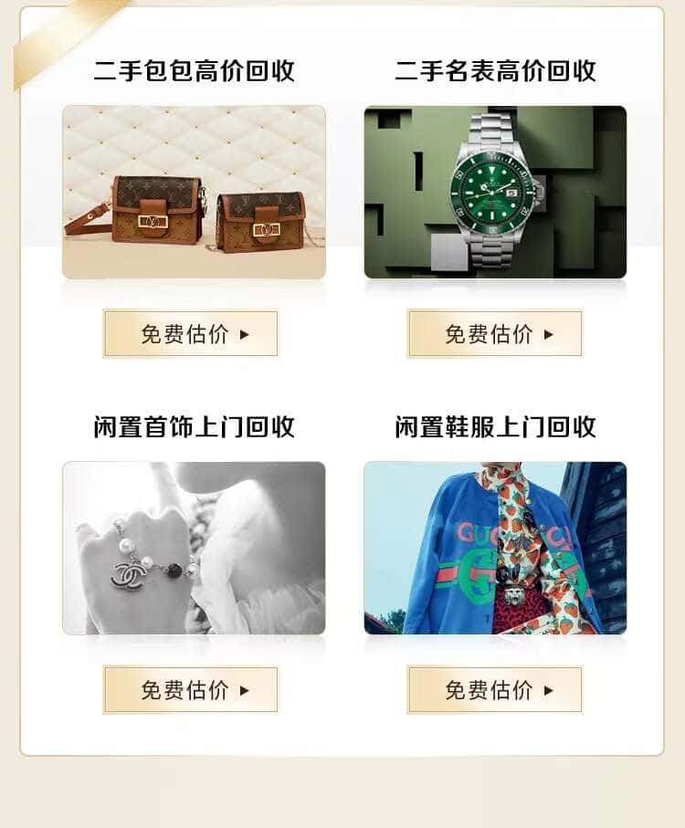 滨州回收名包名表