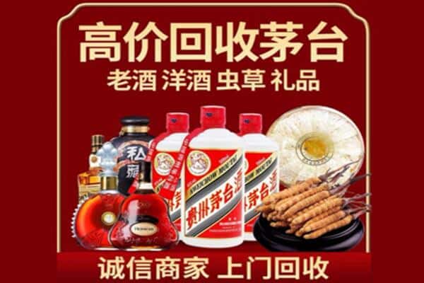 滨州诚信回收奔富