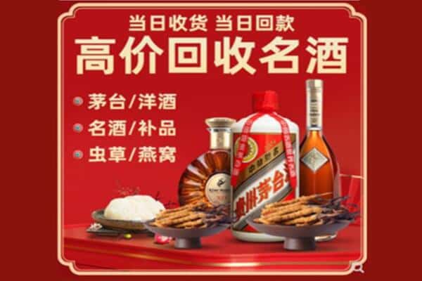 滨州回收烟酒
