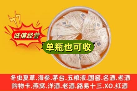滨州回收燕窝