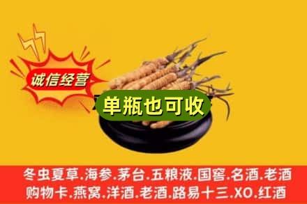 滨州回收虫草