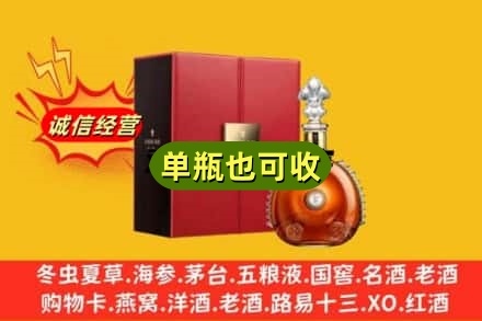 滨州诚信回收人头马