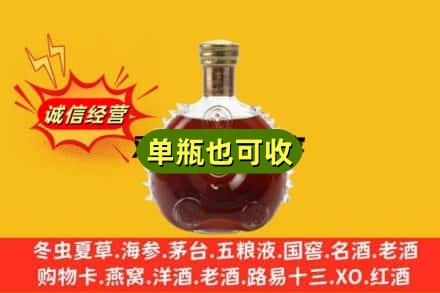 滨州诚信回收路易十三