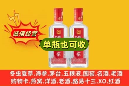 滨州诚信回收泸州老窖