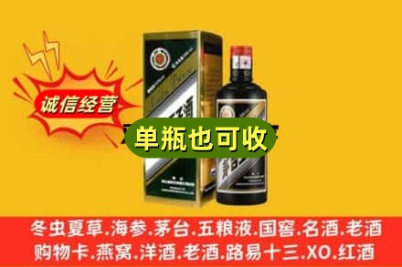 滨州诚信回收茅台王子酒