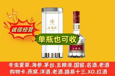 滨州诚信回收五粮液8代