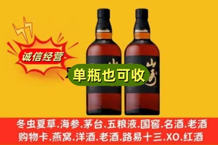滨州诚信回收山崎