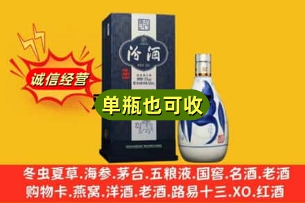 滨州诚信回收汾酒