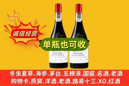 滨州名酒回收奔富红酒.jpg