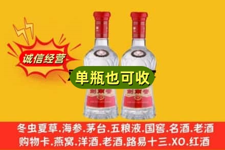 滨州诚信回收剑南春
