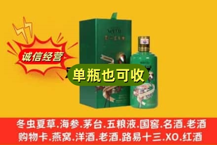 滨州诚信回收出口茅台酒