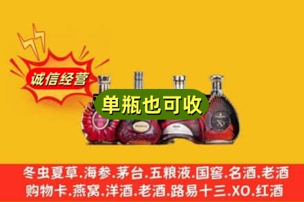 滨州回收洋酒
