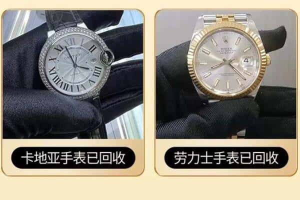 滨州回收手表