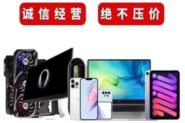 滨州回收电脑